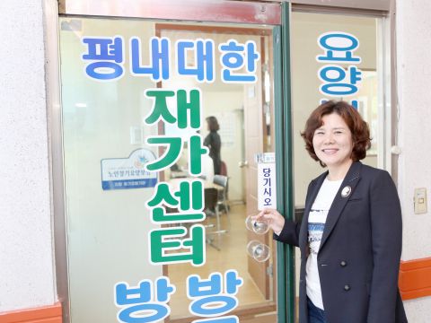 수원보훈요양원